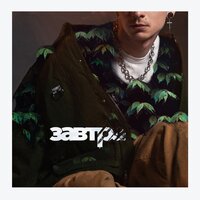 BELOGAI - Завтра