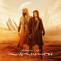 Neil Simon feat. M2A - Indu Veresau