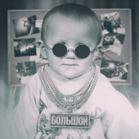 Andery Toronto feat. TRUEтень - Качели