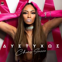 Charis Savva - Distihos