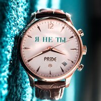 Pride - Я Не Ты