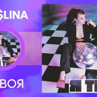 Ханза - Incha Katarvel'