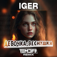 Iger feat. Temoff - Девочка
