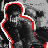 Ostrovskyi feat. MOLODI & Kelsy - Незалежність