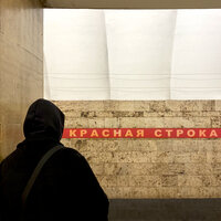 Игла - Красная Строка