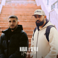 NarAr feat. Севак Ханагян - Ищу Тебя