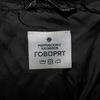 Мартин Кинг feat. Kalvados - Говорят