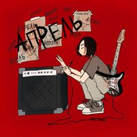 Lesa FS - Апрель