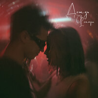 Daasha - Дождь Фонари