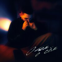 Mealon - О Том О Сем