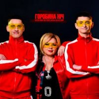 KOLABA & ОКСАНА БІЛОЗІР - Горобина ніч