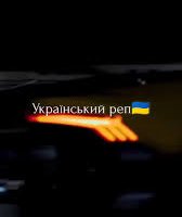 Orexov Mk - Комендантська година 5 ранку