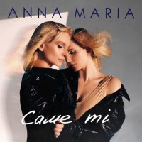 Anna Maria - Саме ті