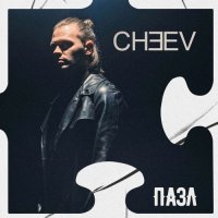 CHEEV - Пазл