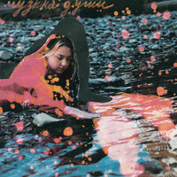 Неопознанный Силуэт - Музыка Души