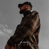 Флит - Се Ля Ви