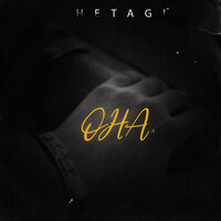 Hetagi - Она
