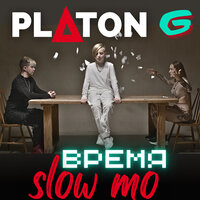 Platon G - Время Slow Mo