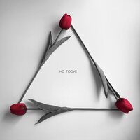 Катя Рикеда - На Троих