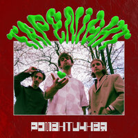 TAPENIGHT - Романтичная