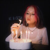 Daasha - Не в Сети