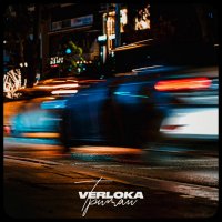 Verloka feat. Sana - Тримай