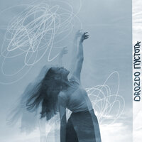 Drozdo - Пустота