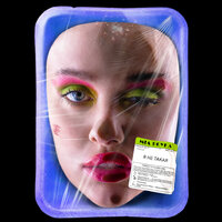 Миа Бойка - Я Не Такая