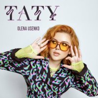 Olena Usenko - Тату