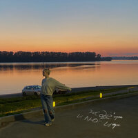 Даша Волосевич - Ждет и Любит