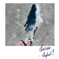 Karisma - Ныряй!