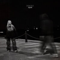 Dasha Dalo - Одни