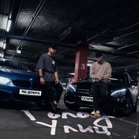 Татарин feat. Яд Добра - Голод Улиц