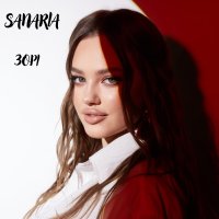 Sanaria - Я Не Просила