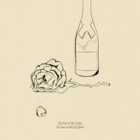 Татем feat. PAVELB4H - Если Б Не Она