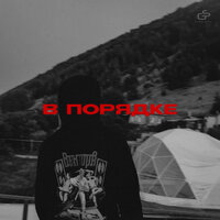 Вектор А - В Порядке