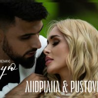 Андріана feat. Pustovit - Сумую (Кarmv Remix)