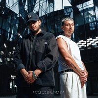 Кирилл Мойтон feat. Hovo - Грустные Глаза