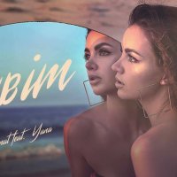 Lilianna Granat feat. YANA - Cвіт