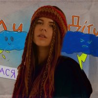 STASYA - Ми діти