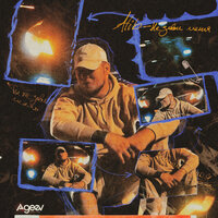 ALIB - Не Зови Меня