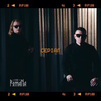 DNK RomaNa - Серіал