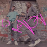 Лєля - Сумую