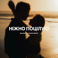 Nazar Zakharko - Ніченька