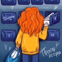 Марина Рощина - Нарисуй Любовь