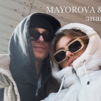 MAYOROVA & Hopey - знайду