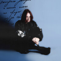 PLVKSA - Дождись Дождей