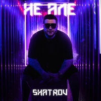 Shatrov - Не Але