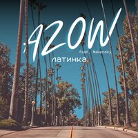 Azow feat. Makensky - Латинка