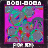 Bobi & Boba feat. Dxrtytype & Idonzzz - Bobi-Boba (Phonk Remix)